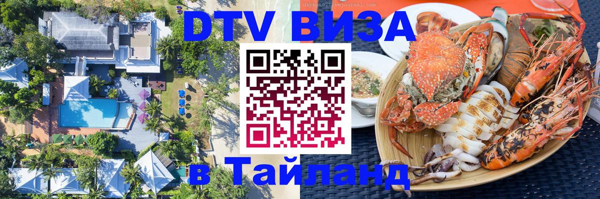 Сколько стоит DTV виза — актуальные цены, оформление даже без документов - 
